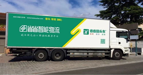 騰訊高瓴厚愛，貨運版滴滴即將IPO 道路貨物運輸的機遇與爭議