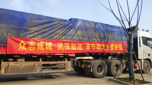 蘇寧物流 超3萬名一線人員堅守崗位，累計運送物資360噸，全力保障道路貨物運輸生命線