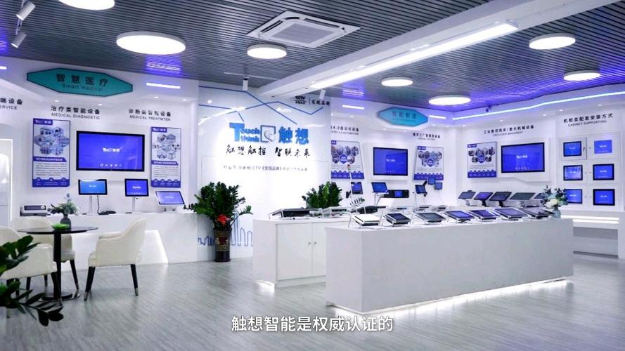 工業電腦知名品牌,工控一體機實力廠家觸想智能歡迎各位蒞臨參觀指導